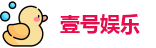 壹号娱乐